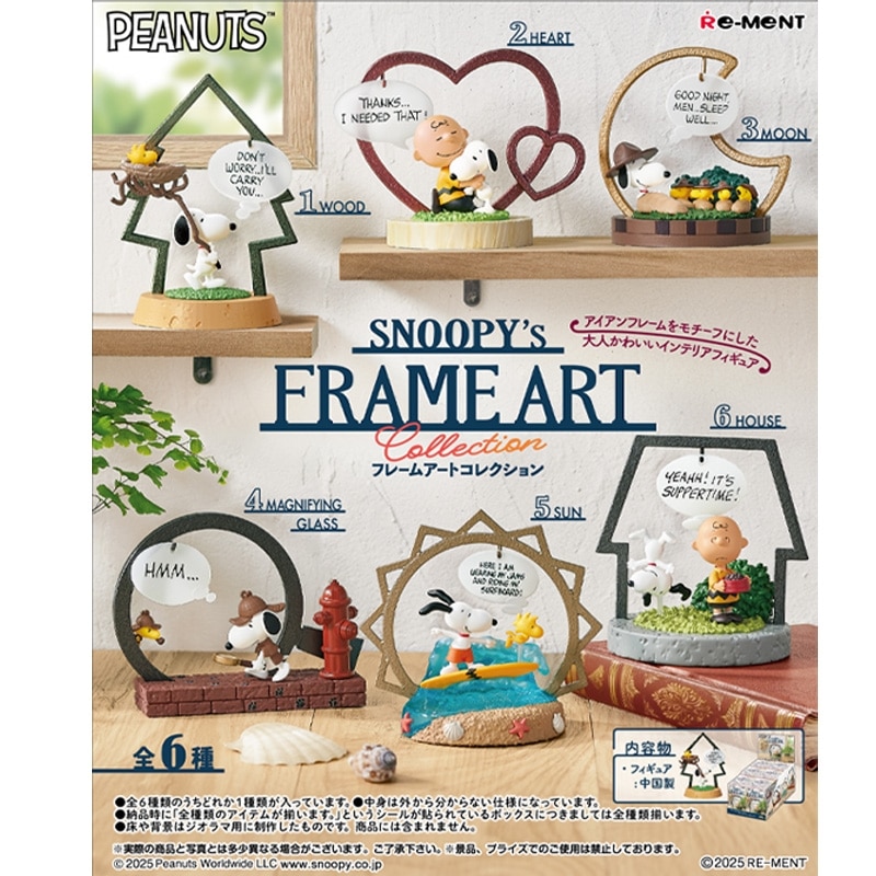 スヌーピー PEANUTS RE-MENT リーメント FRAME ART collection