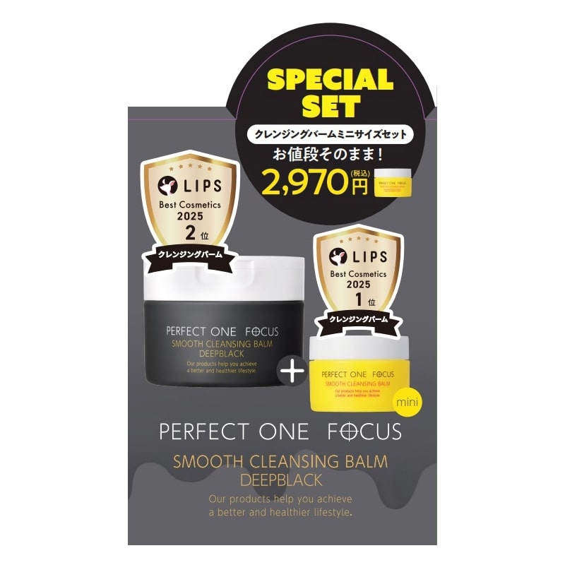 PERFECT ONE FOCUS パーフェクトワン フォーカス ディープブラック＋