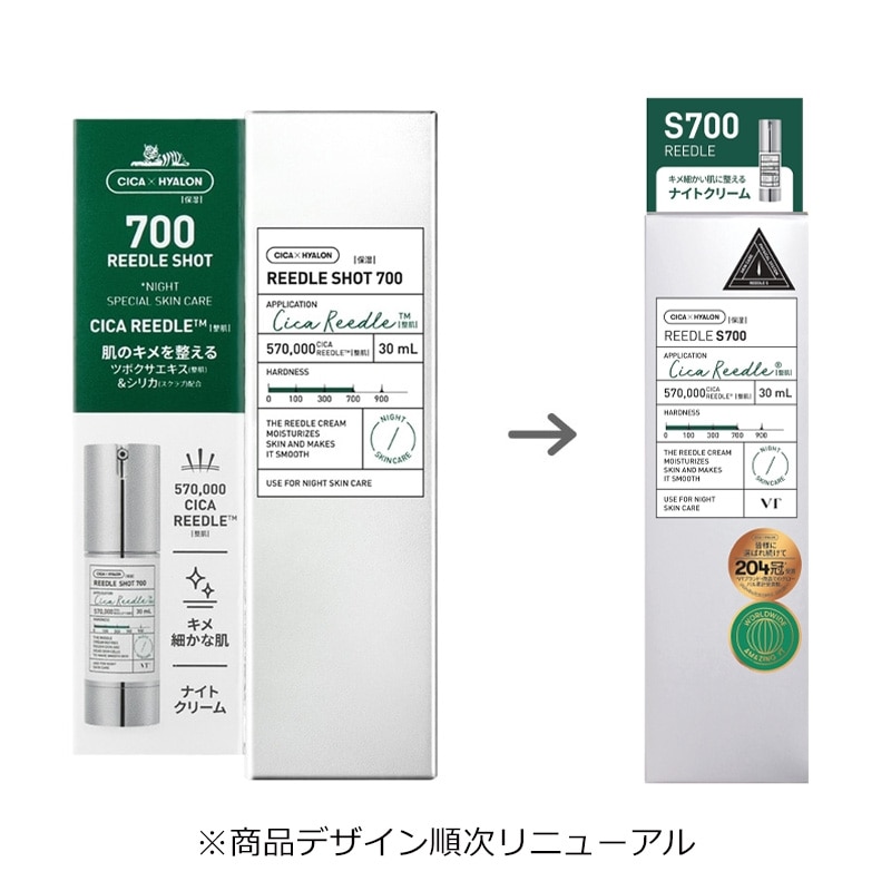 リードルショット700 12本 VT COSMETICS リードルショット700