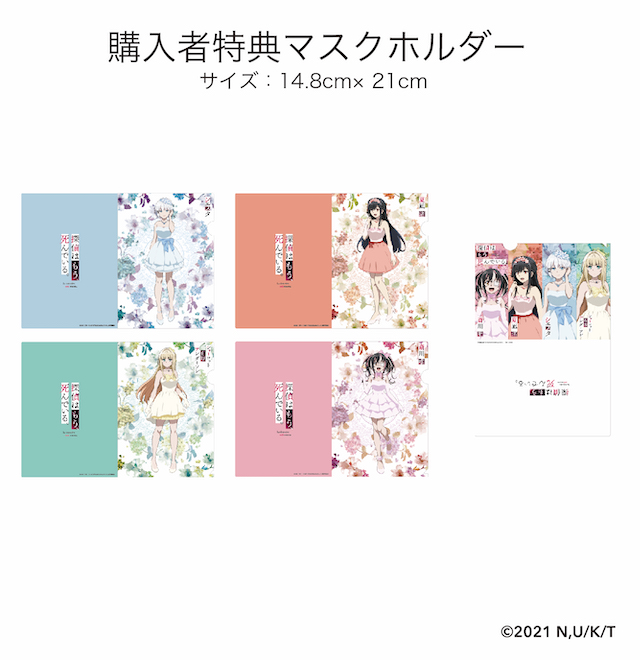 TVアニメ『探偵はもう、死んでいる。』×ドン・キホーテ限定コラボ