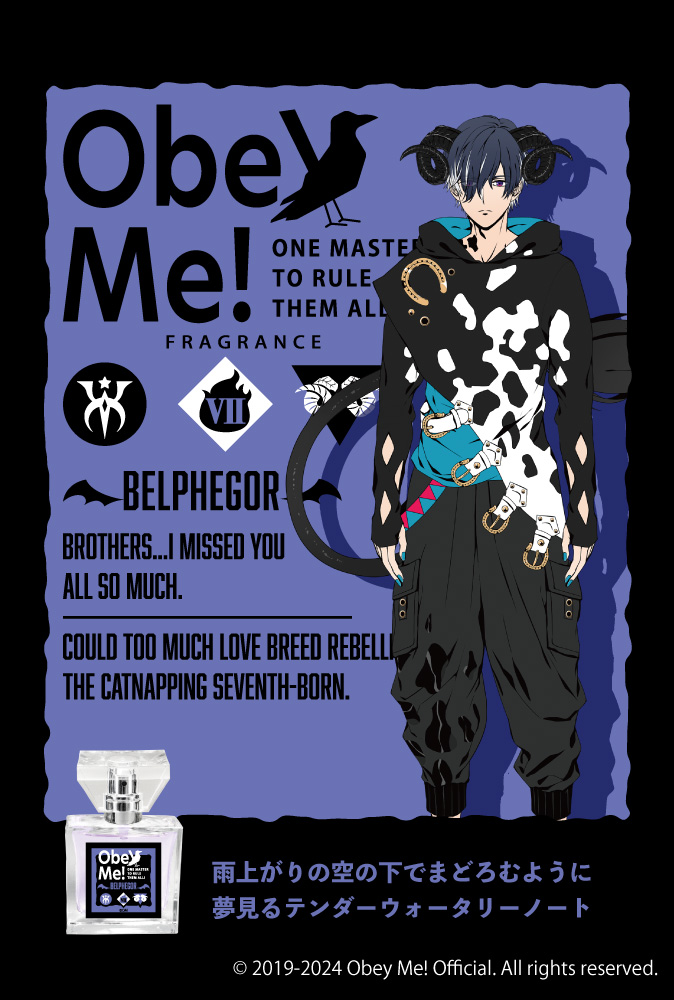 primaniacs - 「Obey Me!」フレグランス