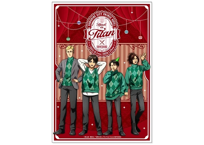 TVアニメ『進撃の巨人』とサンシャインシティプリンスホテルの