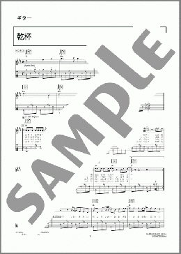 楽譜一覧】長渕 剛 ギター - ヤマハ「ぷりんと楽譜」