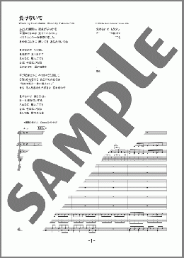 楽譜一覧】ZARD バンド(バンドスコア) - ヤマハ「ぷりんと楽譜」