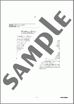 楽譜一覧】センチメンタル・シティ・ロマンス - ヤマハ「ぷりんと楽譜」
