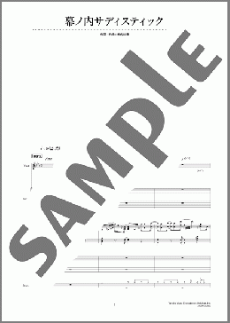 楽譜一覧】東京事変 バンド(バンドスコア) - ヤマハ「ぷりんと楽譜」