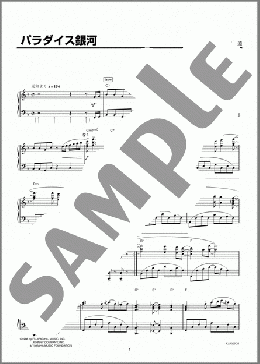 楽譜一覧】光GENJI - ヤマハ「ぷりんと楽譜」