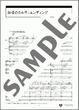 楽譜一覧】エレクトーン(158ページ目) - ヤマハ「ぷりんと楽譜」