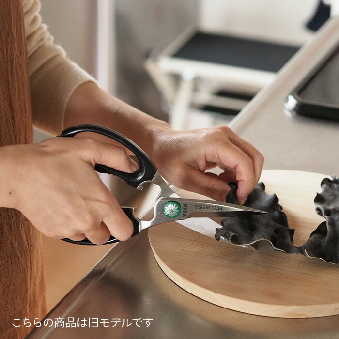木屋 エーデルワイス料理鋏 / KIYA | 食器と料理道具の専門店「プロ