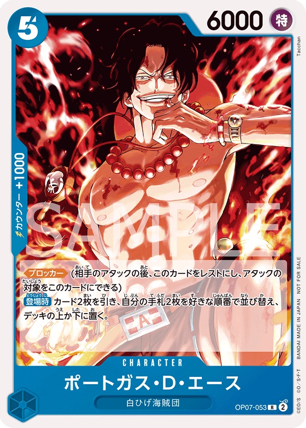 OP-PR】ポートガス・D・エース【PR】 - PROJECT CORE 1号店