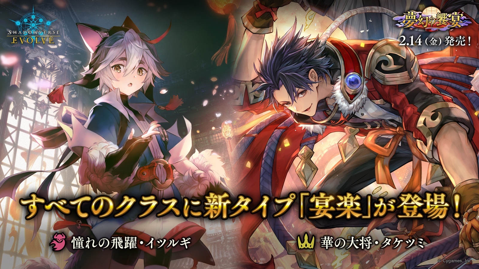 シャドウバースエボルヴ 夢幻の饗宴 ロイヤル LG以下3コン アドバンス1