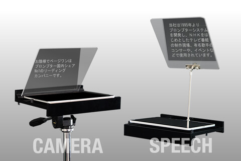 Prompter Duo【ハーフミラー】- 製品・サービス｜株式会社ページワン