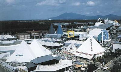 昭和60年科学万博つくば '85開幕／茨城県