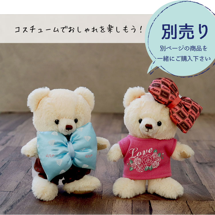 誕生日プレゼントや記念日に 名入れ可 かわいいテディベアキーホルダー