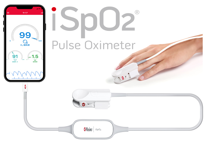 マシモ/パルスオキシメーター/iSpO2 MASIMO