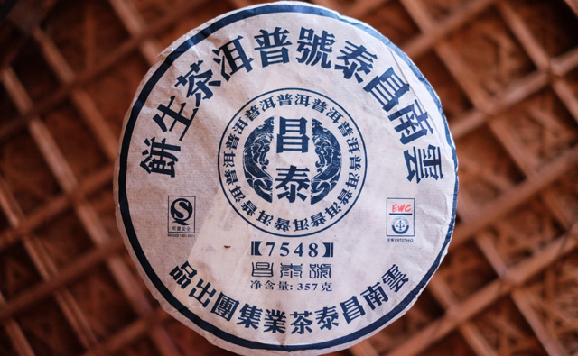 雲南昌泰號プーアル茶生餅 7548｜プーアル茶の通販専門店-プーアルカフェ