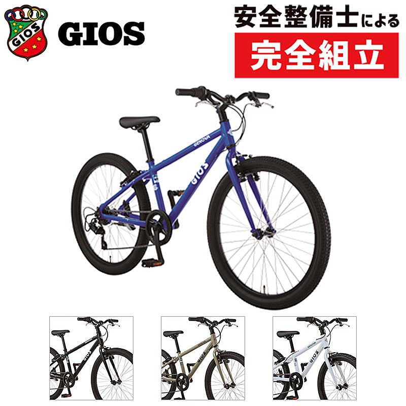 GIOS（ジオス）2026年モデル GENOVA （ジェノア）22インチ
