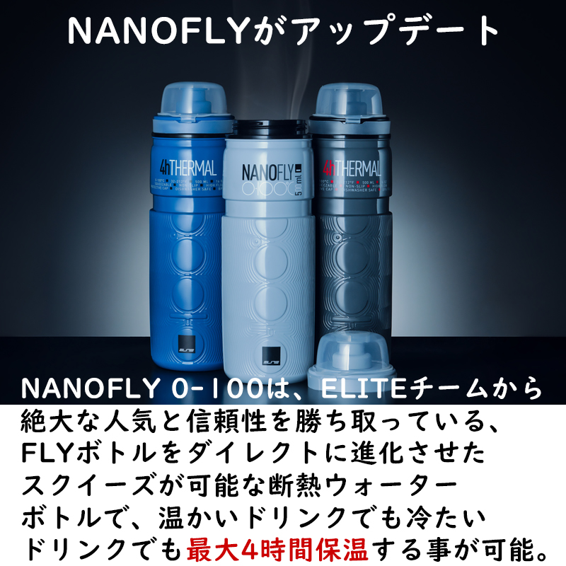 ELITE（エリート）NANO FLY 0-100 （ナノフライ0-100ボトル）500ml