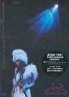 蘭色 Love Moon Light』CD+DVD(PAL)2枚組など☆阿蘭（アラン／alan）の