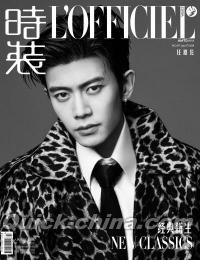 中国雑誌 時装女士 『時装女士L'OFFICIEL 2024年7月B版（任嘉倫、公式