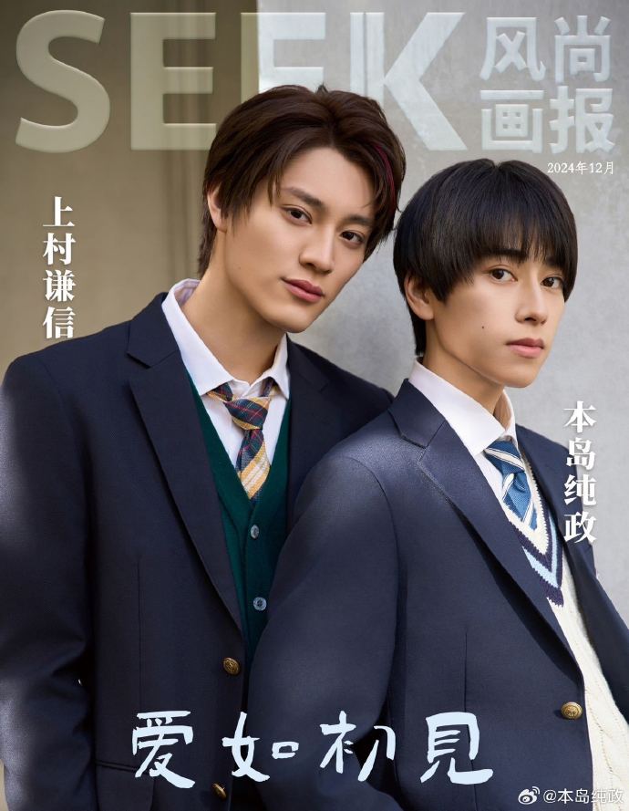 中国雑誌 SEEK風尚画報 『SEEK風尚画報 2024年12月 豪華D版ダブル6冊