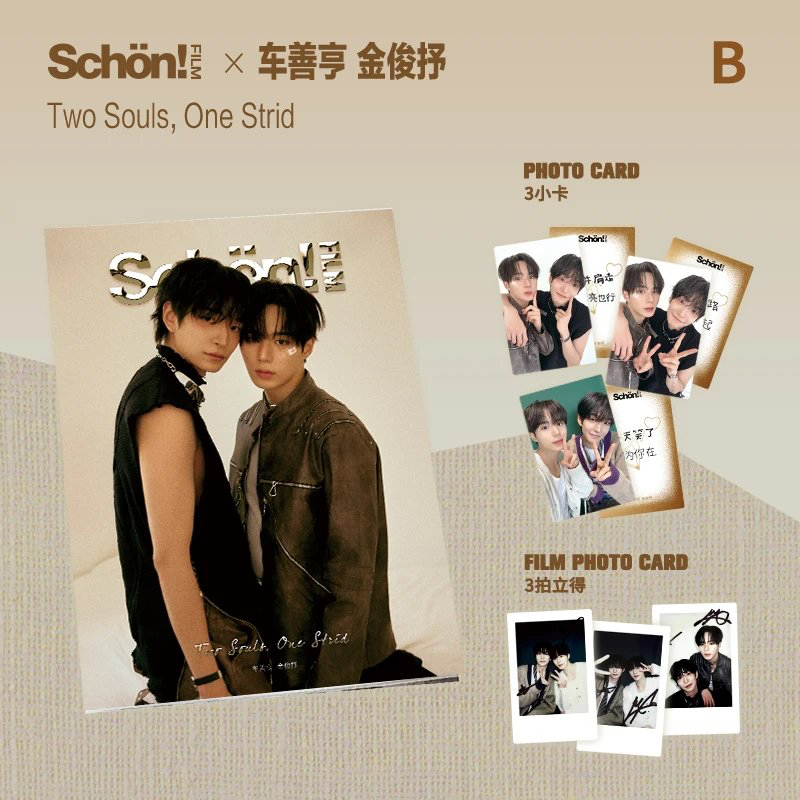 中国雑誌 その他 健康・ファッション 『Schon中文版 2025年4月B版