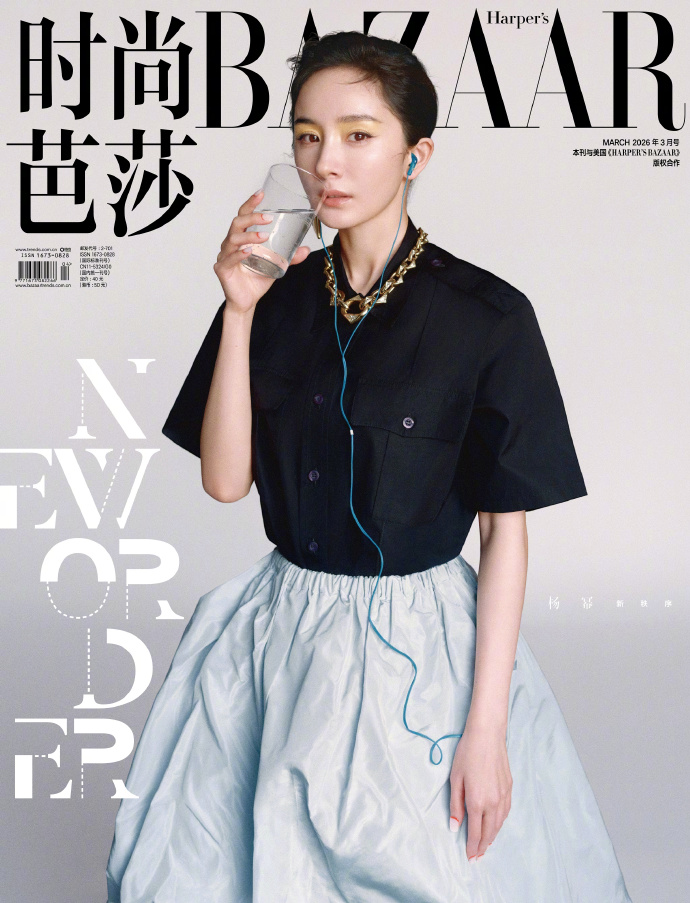 中国雑誌 時尚芭莎 『BAZAAR 時尚芭莎 2026年3月（楊冪）』 （クイック