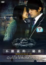 周杰倫 JayChou 不能説的秘密 OST 国内盤 未開封 レア廃盤 Amazon.co