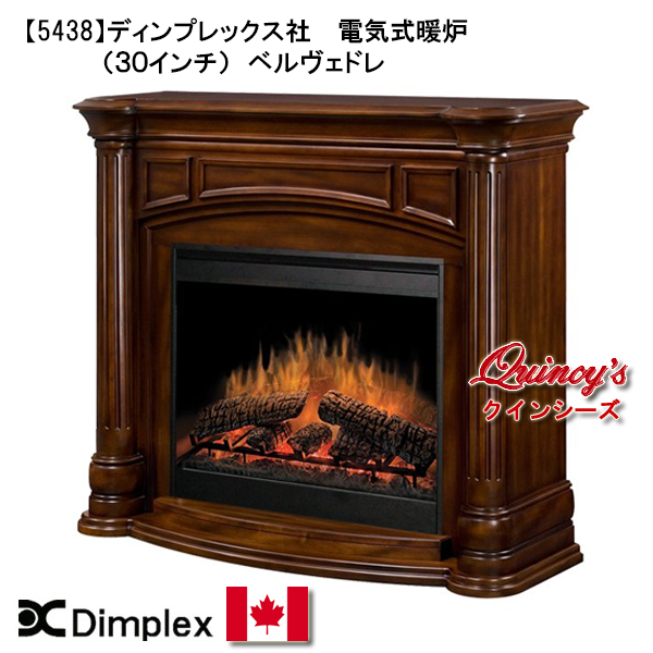 5438】 最安値！ ディンプレックス社（30インチ）ヴェルベドレ 電気式