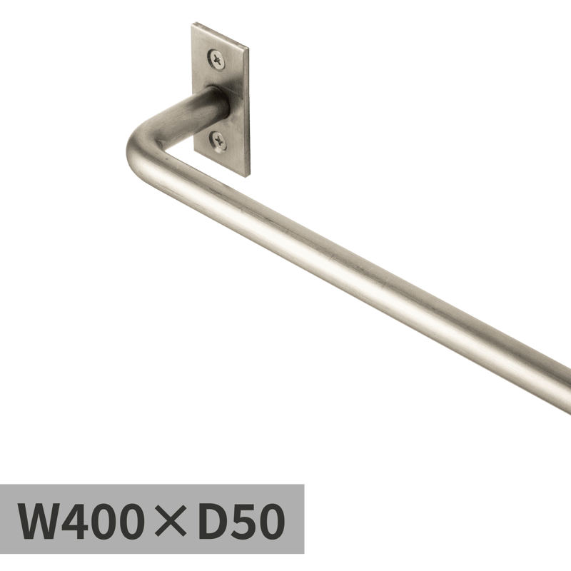 オーダーマルチバー φ12 鉄 W400×D50 | KB-AC008-29-G141 | タオル掛け