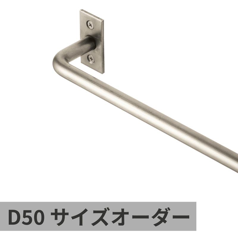 ハンガーバー φ6 ステンレス サイズオーダー | KB-AC008-04-G017