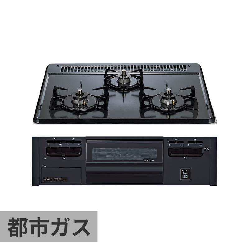 ガスコンロ ホーロートップ(BK) 3口 W600 グリル付き(BK) 都市ガス