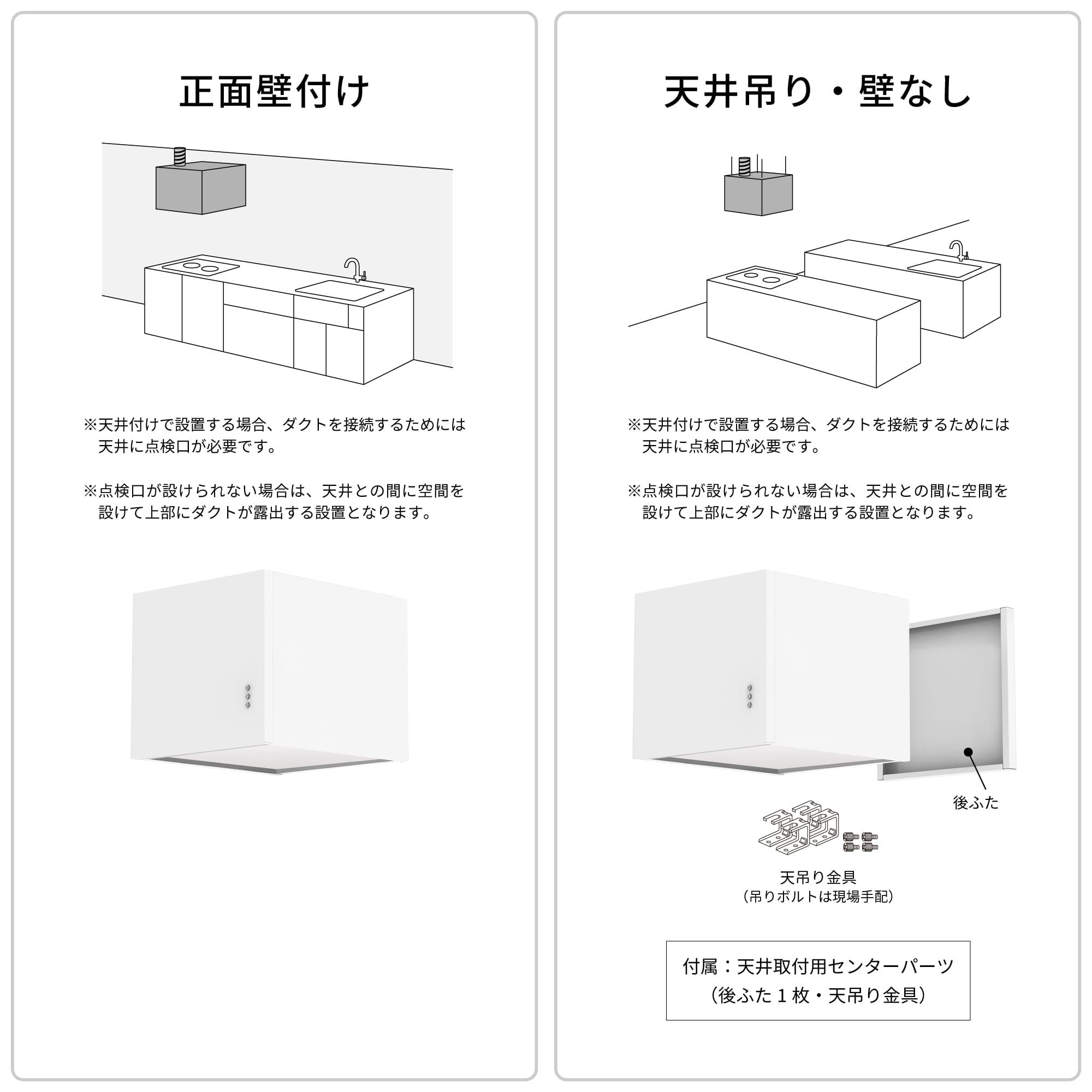 キューブ型レンジフード 照明なし W600×H400 ステンレス | KB-KC019-08