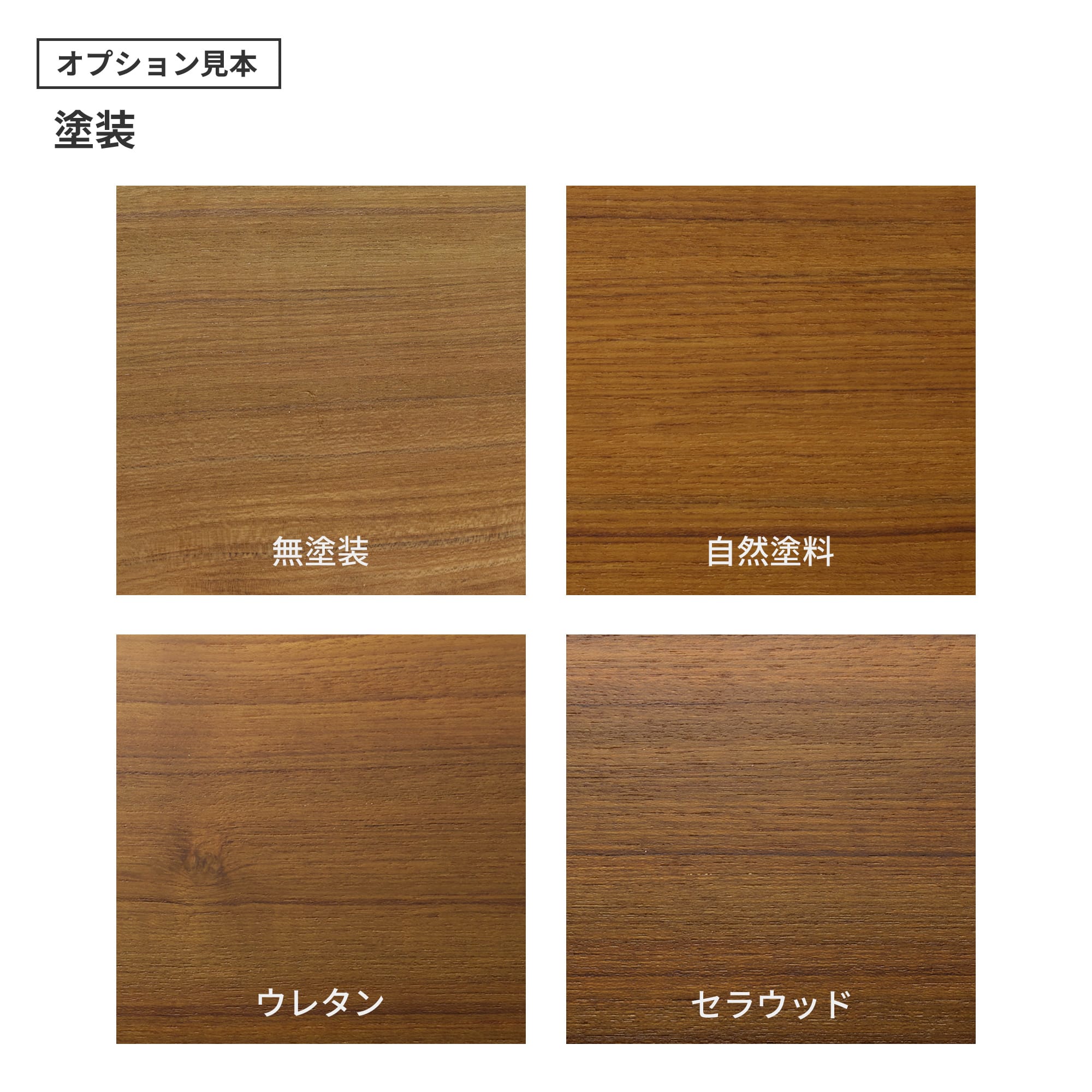 フリーカット無垢材 カスタム チーク | PS-TT009-01-G165 | テーブル天