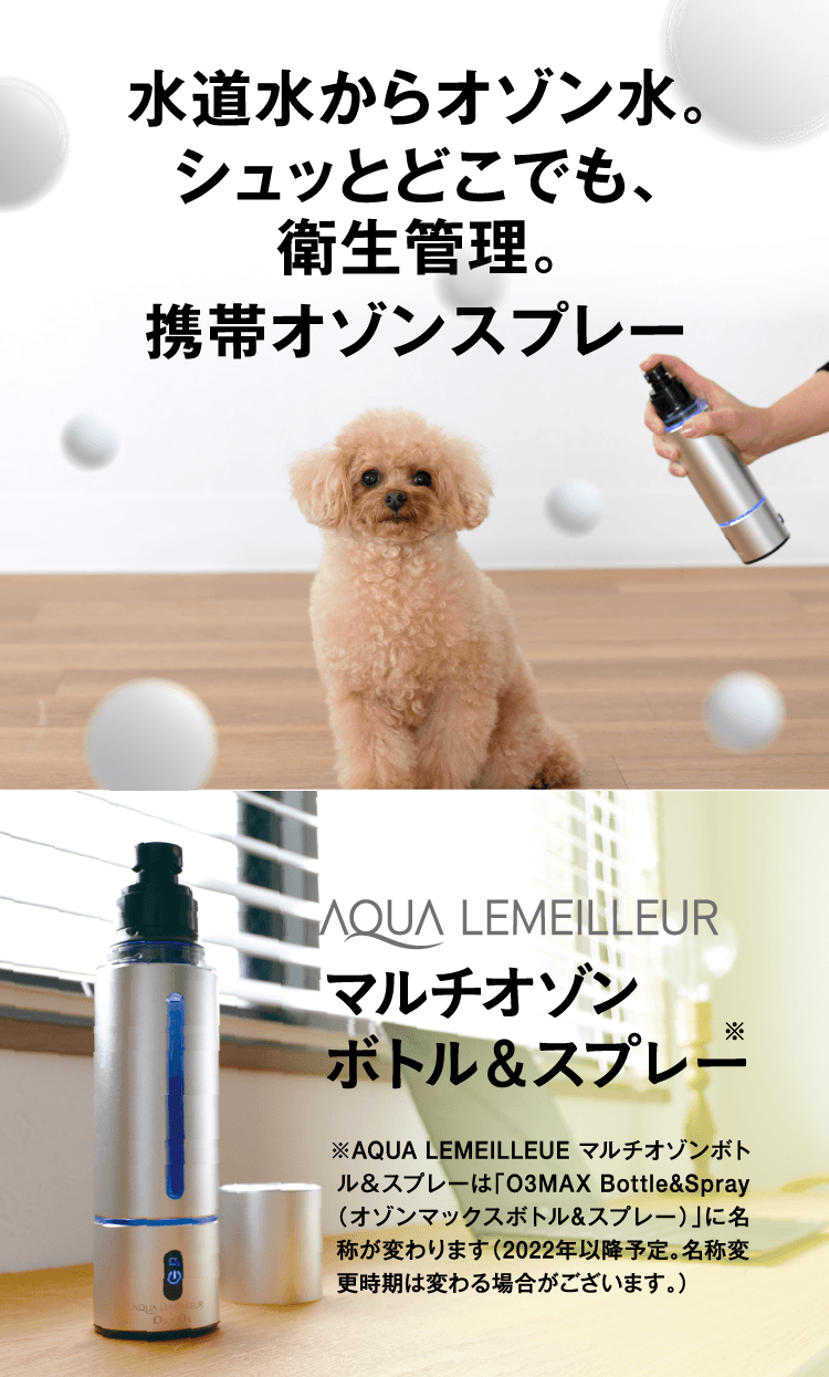 RCS|O3MAX Bottle&Spray