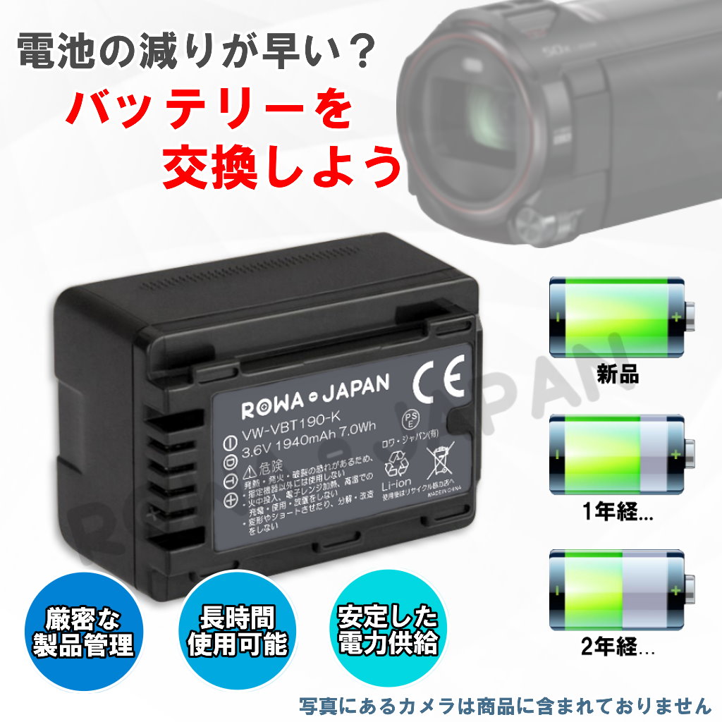VW-VBT190-K ビデオカメラバッテリー パナソニック対応 | ロワジャパン
