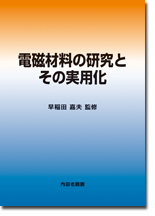 内田老鶴圃－新刊・近刊案内