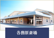 ご葬儀のロマンティア｜各務原市・関市・可児市・美濃加茂市・岐阜市