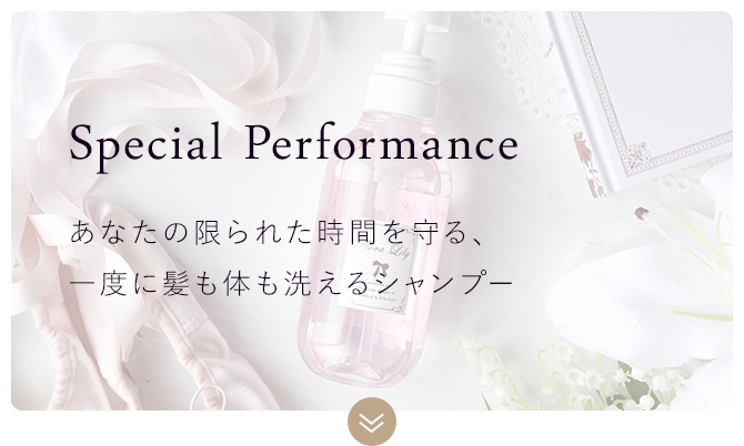 ロマプリからオリジナル全身用シャンプーフローラリリーが登場