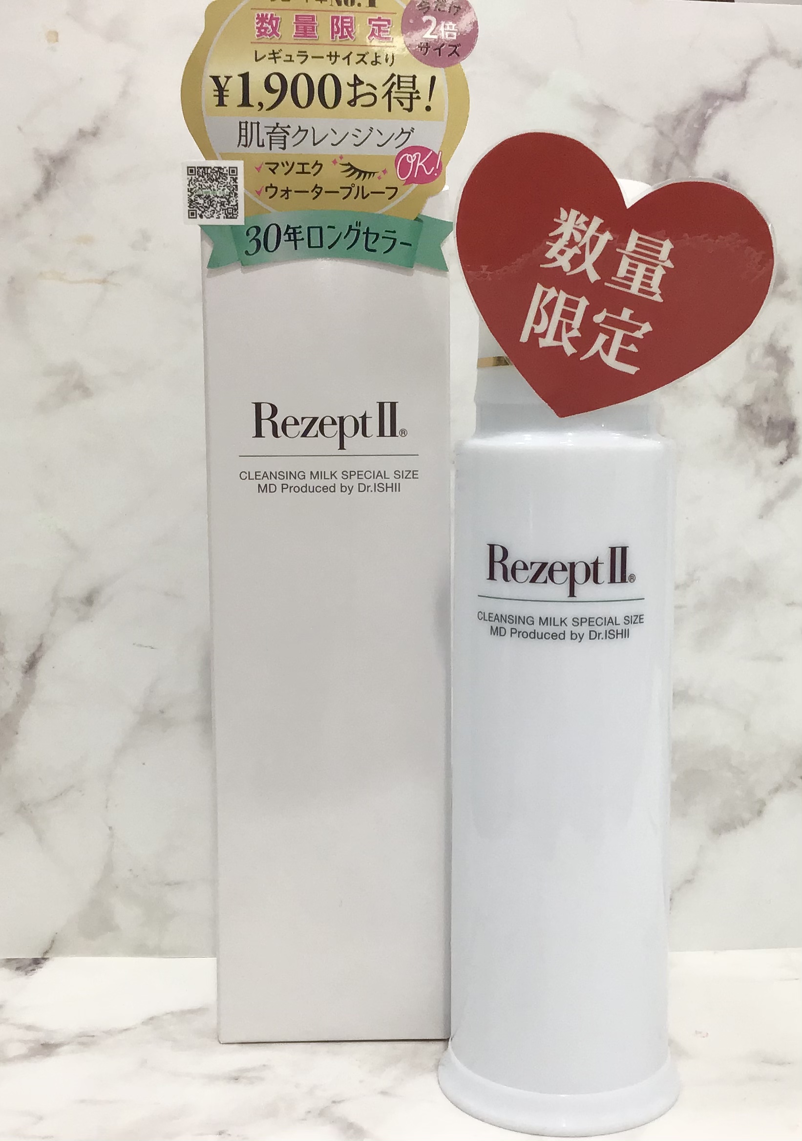 MD化粧品 くり様専用ですレセプトⅡクレンジングミルク2本ミネラル