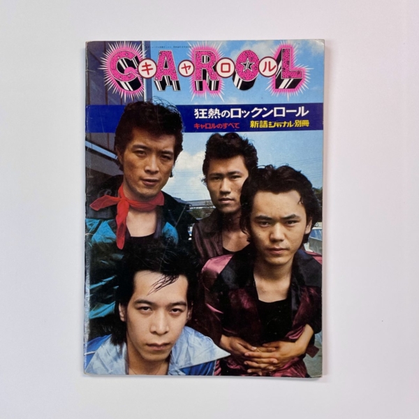 ジョニー大倉 | 音楽資料専門店 ロック オン キング