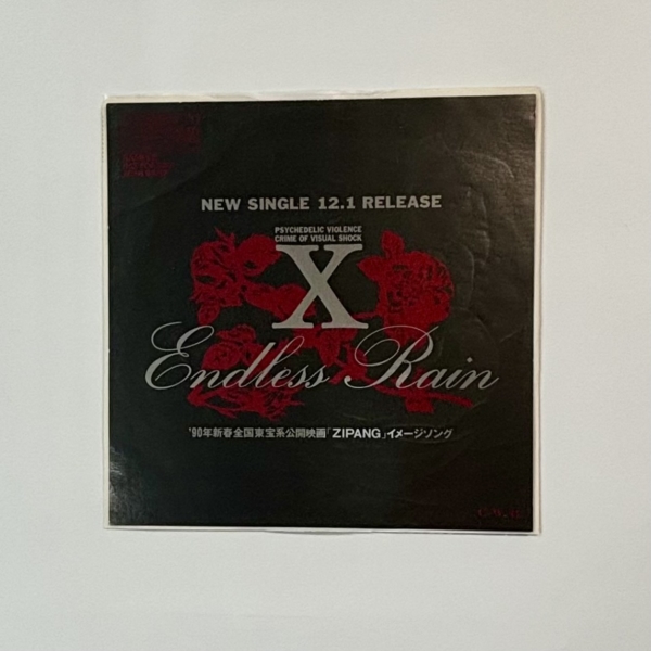 エックス プロモレコード 紅 Endless Rain ジャケット2種類付 | 音楽