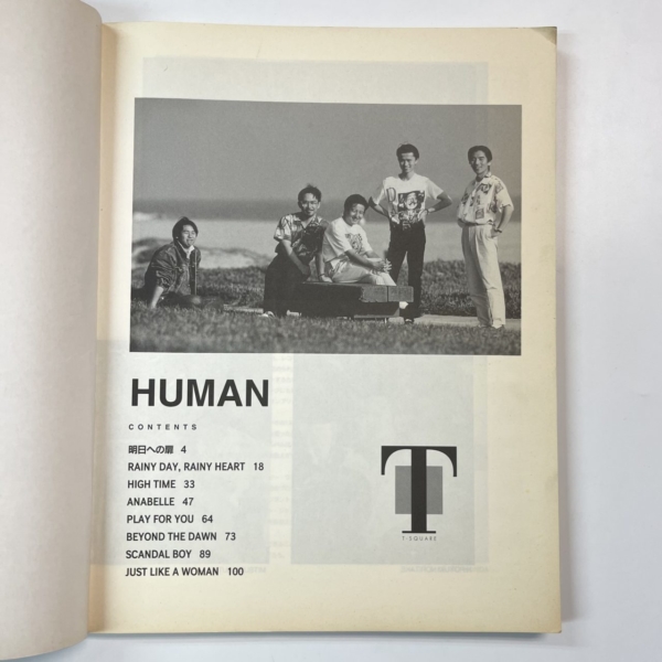 T-スクェア バンドスコア ヒューマン T-SQUARE HUMAN 再入荷 | 音楽