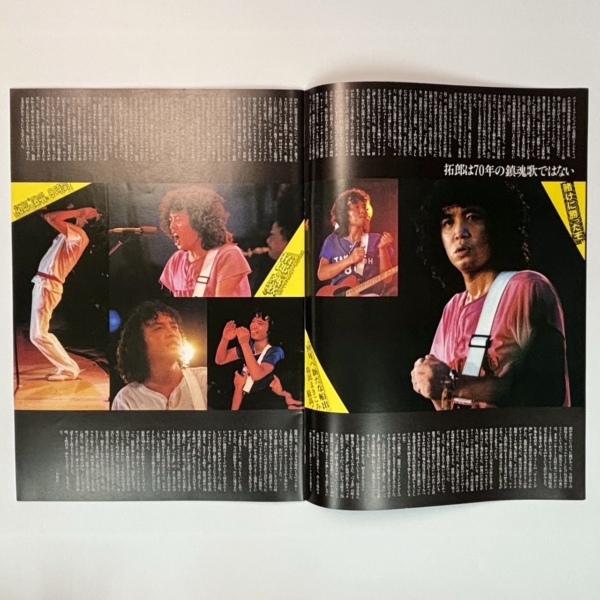 吉田拓郎 燃える38時間 篠島コンサート 写真集 1979年 | 音楽資料専門