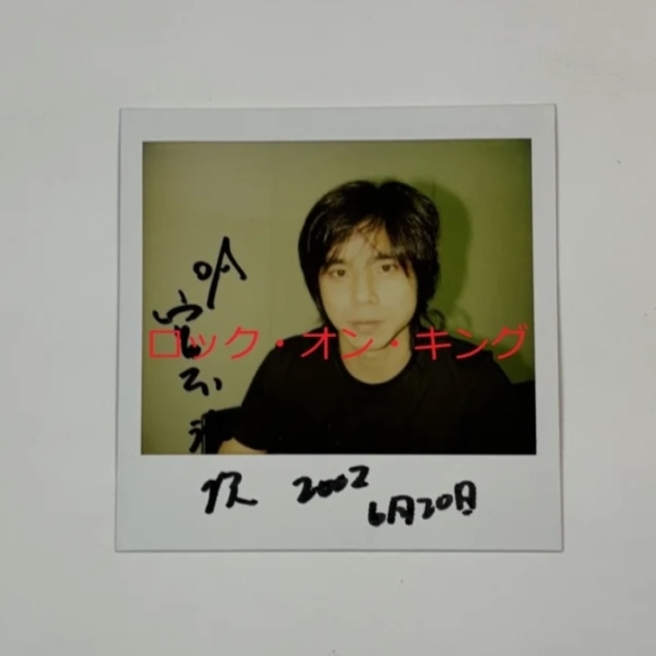 エレファントカシマシ | 音楽資料専門店 ロック オン キング