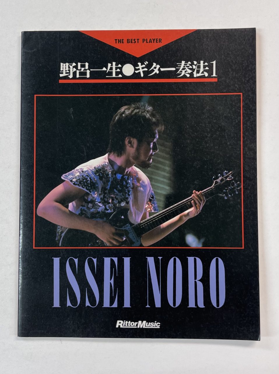野呂一生 ギター奏法1 ザ・ベスト・プレイヤー ギタースコア 8曲