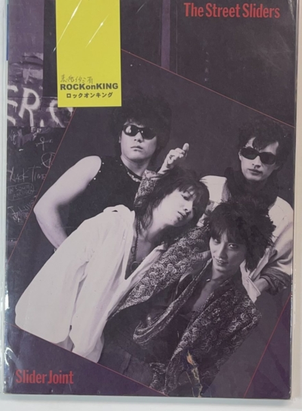 ストリートスライダーズ バンドスコア スライダー・ジョイント タブ譜