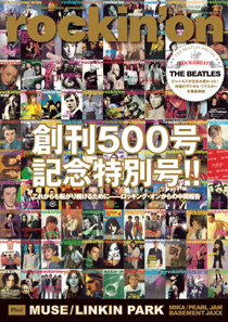 rockin'on 2009年10月号 | rockin'on | 出版 | 事業内容 | ロッキング