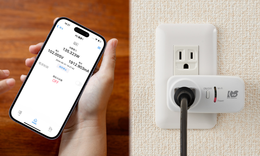 3Pコンセントに挿すだけ！消費電力を遠隔監視＆データ保存できるワット
