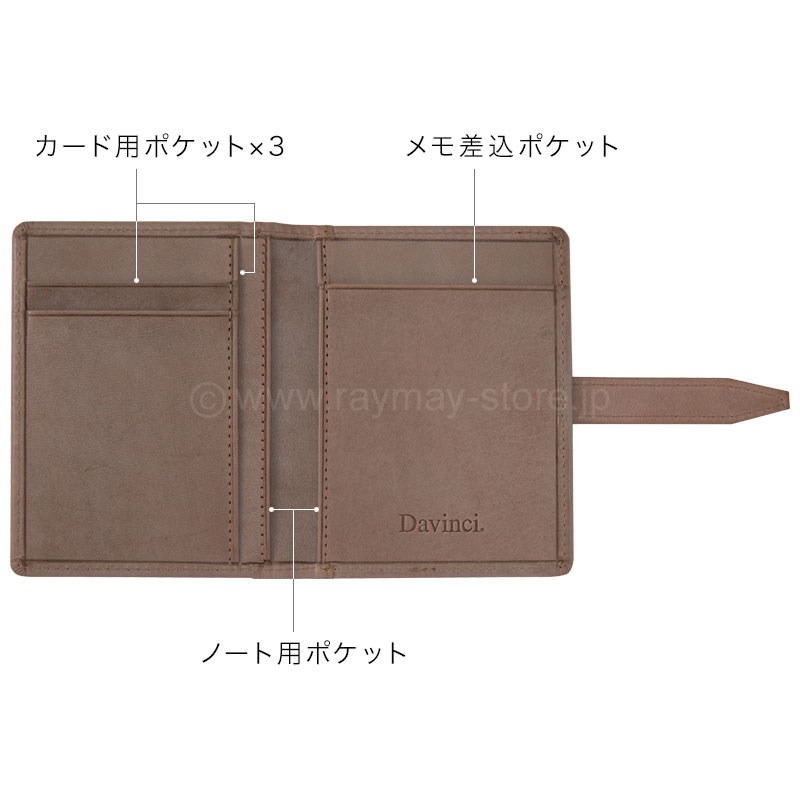 ダ・ヴィンチ ロロマミニメモA7 / レイメイストア / 株式会社レイメイ藤井
